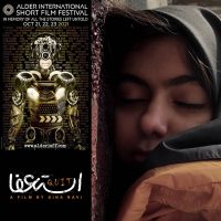 فیلم کوتاه استعفا (1399)