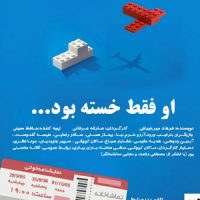 نمایشنامه‌خوانی او فقط خسته بود(1396)