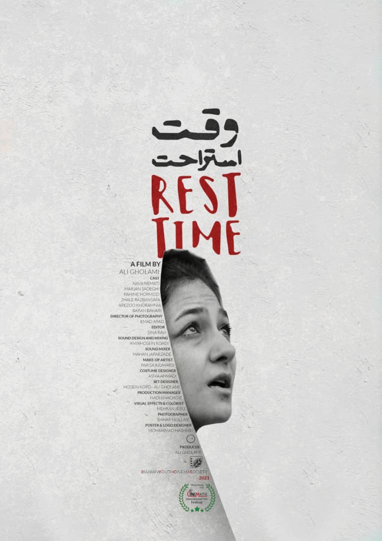 پوستر فیلم وقت استراحت
