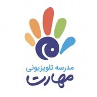 مدرسه‌ی مهارت